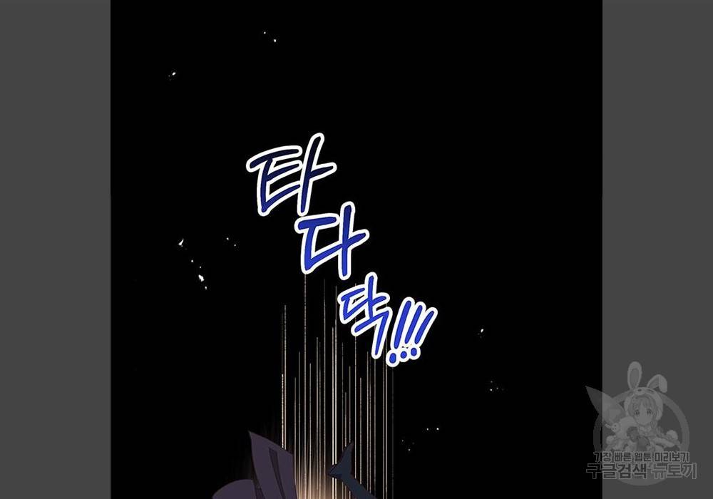 어느 백작 영애의 이중생활 6화 4