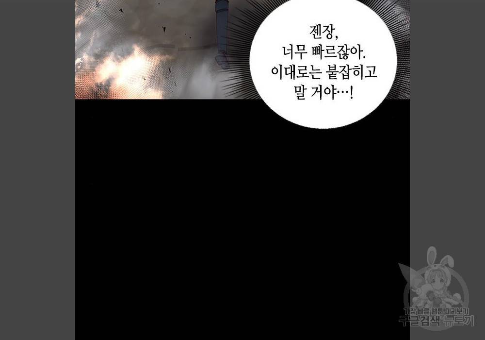어느 백작 영애의 이중생활 6화 14