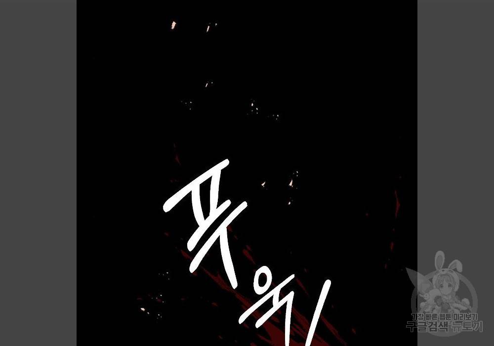 어느 백작 영애의 이중생활 6화 15