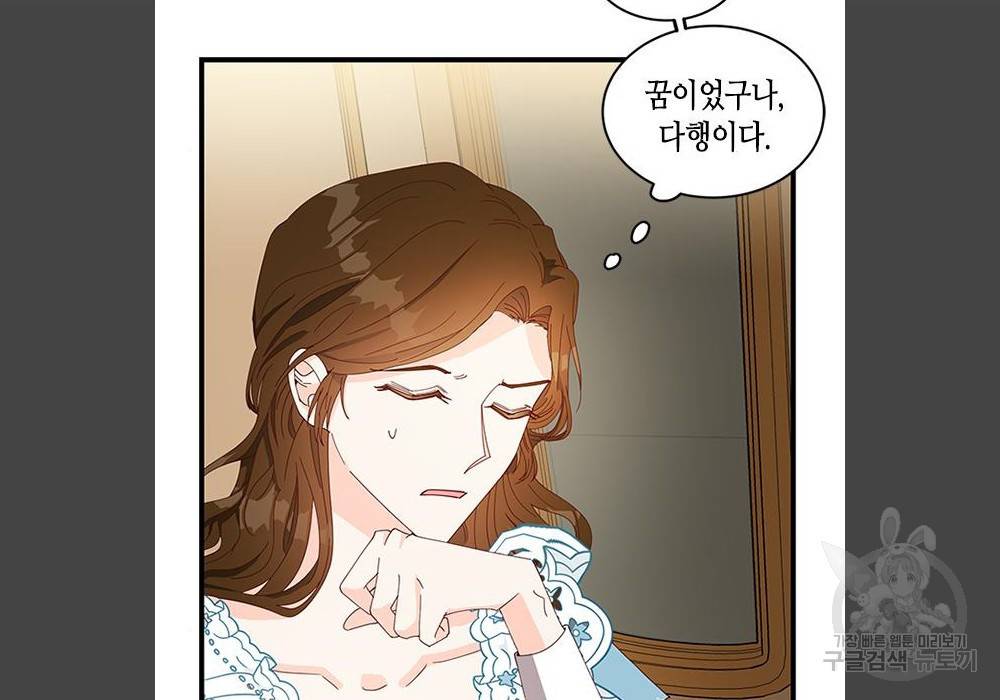 어느 백작 영애의 이중생활 6화 31
