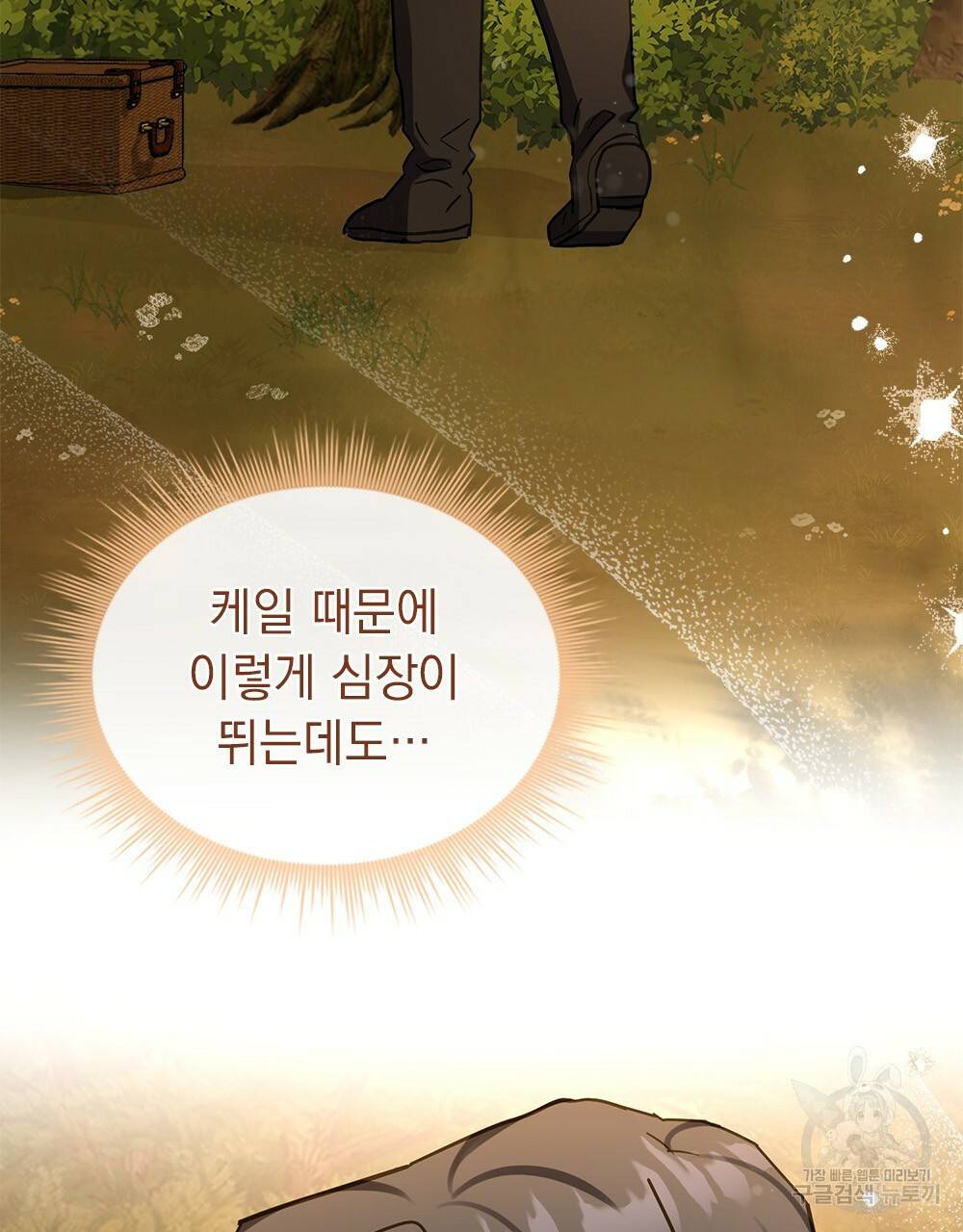동물들의 공주님 30화 11