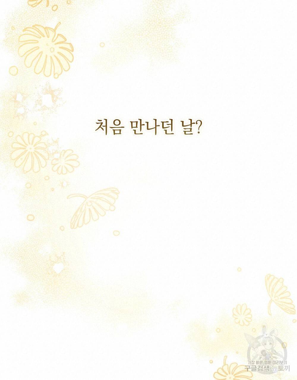 동물들의 공주님 30화 20