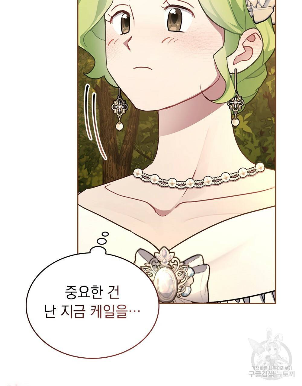 동물들의 공주님 30화 23
