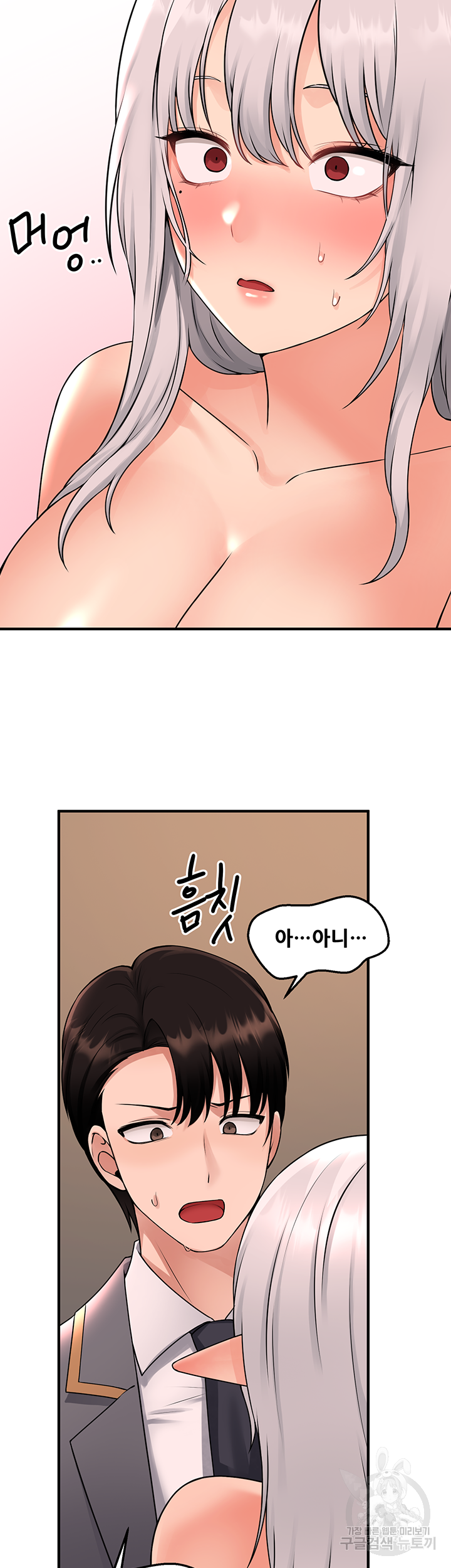 매도당하고 싶은 엘프님 43화 5