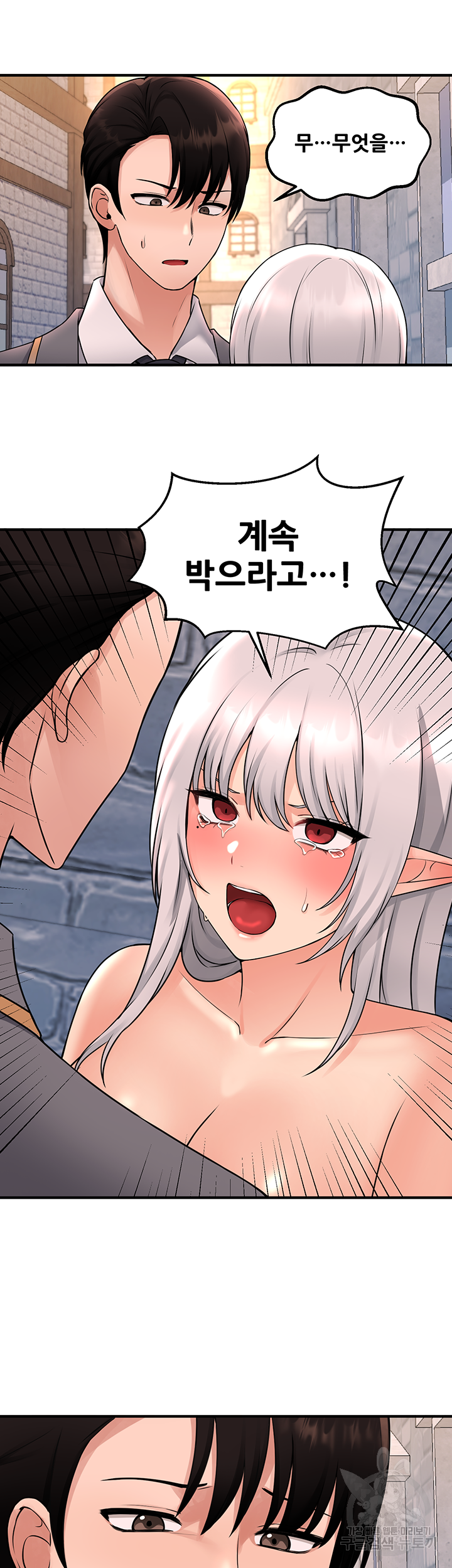 매도당하고 싶은 엘프님 43화 7