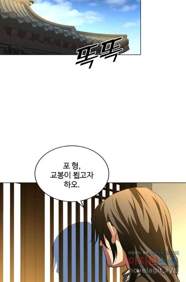 천룡팔부 105화 6