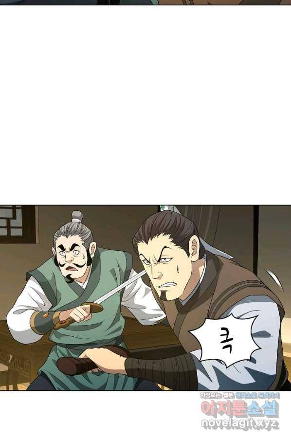 천룡팔부 105화 8