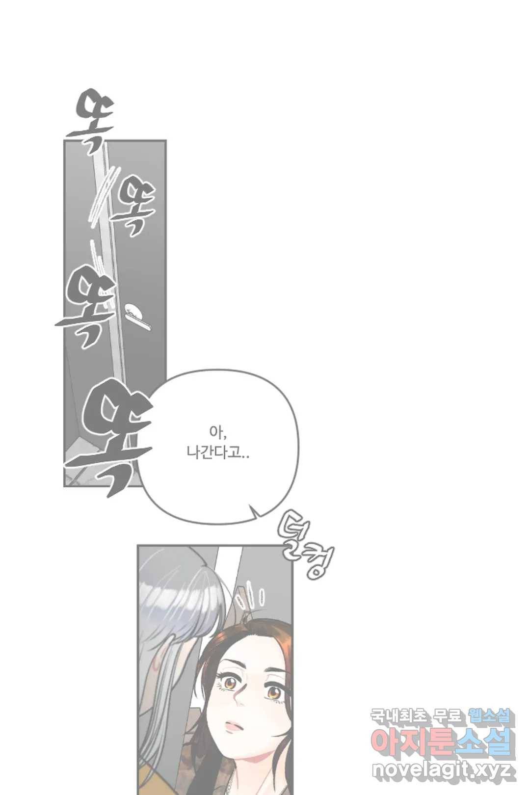사과를 나눠먹는 방법 14화 대체 나한테 왜 이래 1