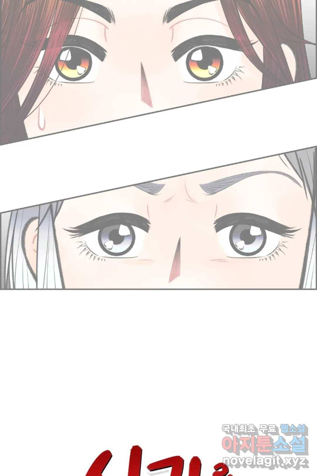 사과를 나눠먹는 방법 14화 대체 나한테 왜 이래 4