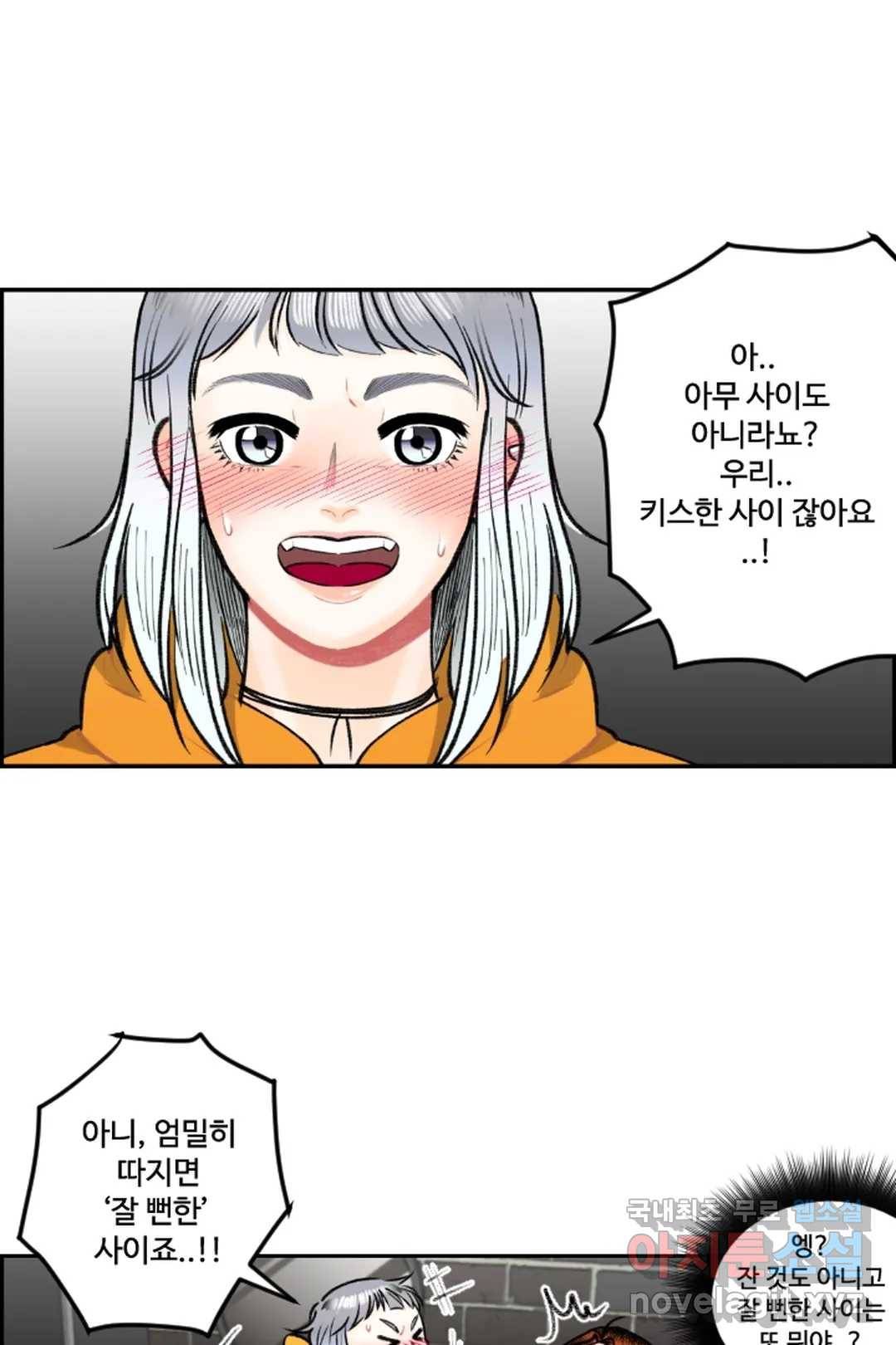 사과를 나눠먹는 방법 14화 대체 나한테 왜 이래 10