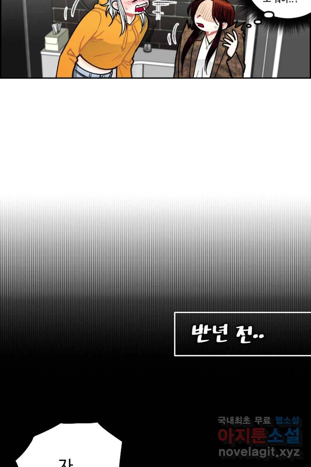 사과를 나눠먹는 방법 14화 대체 나한테 왜 이래 11