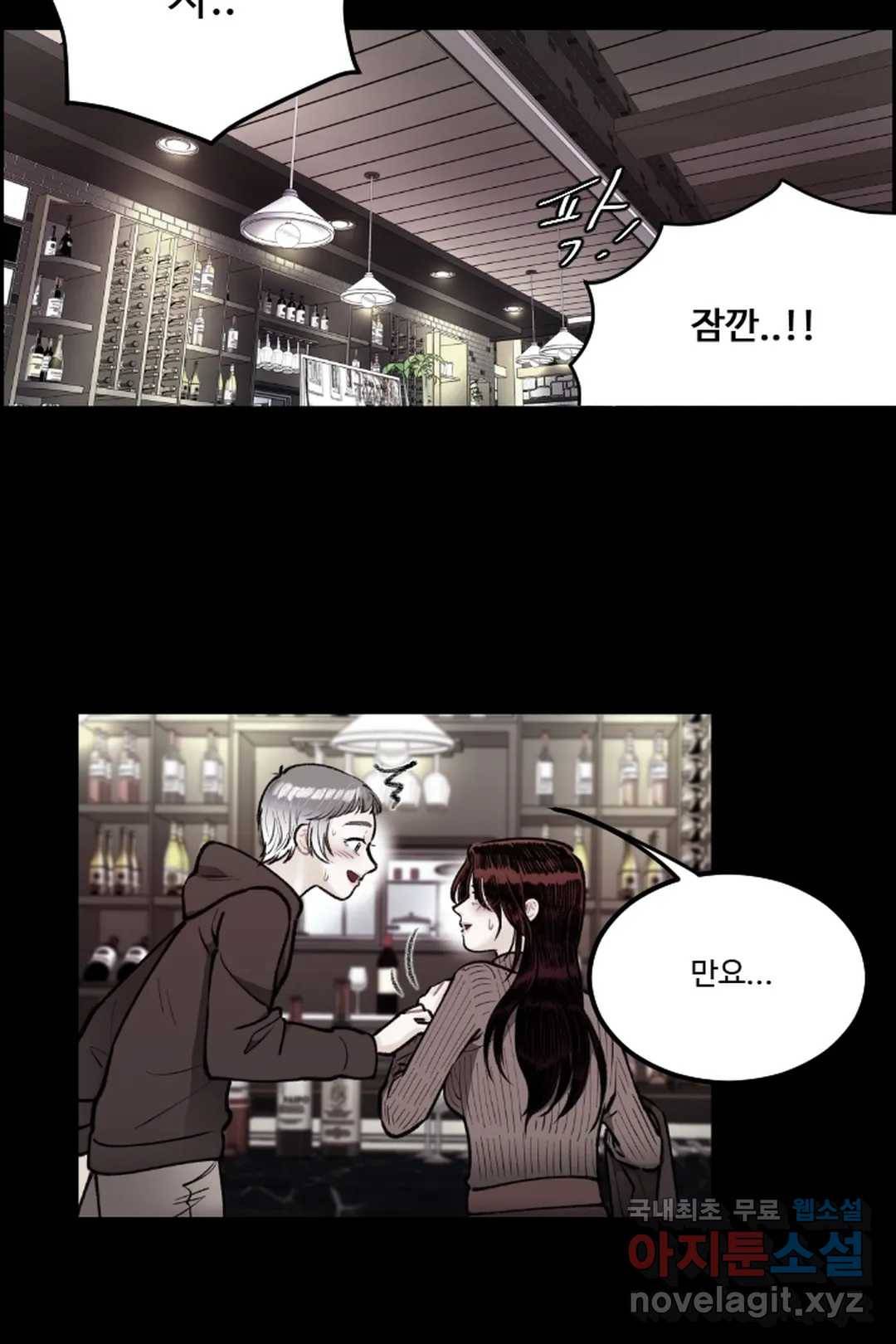 사과를 나눠먹는 방법 14화 대체 나한테 왜 이래 12