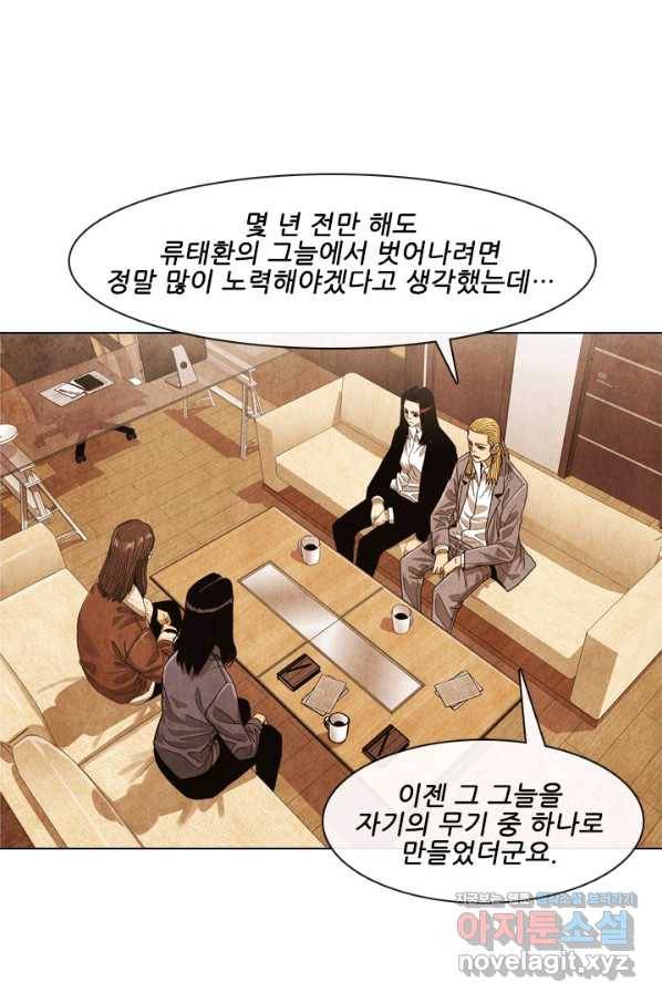 미슐랭스타 시즌4 114화 1