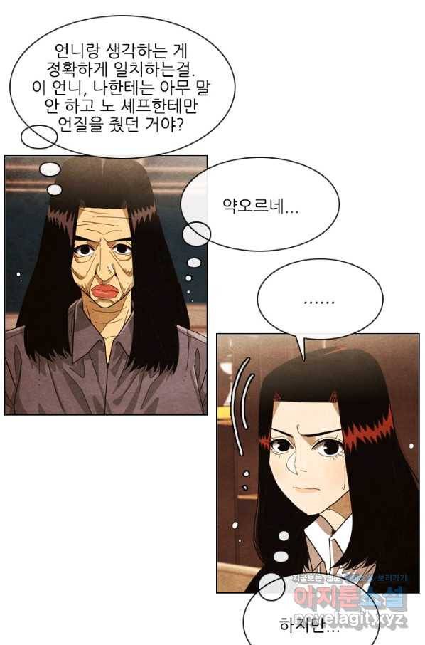 미슐랭스타 시즌4 114화 3