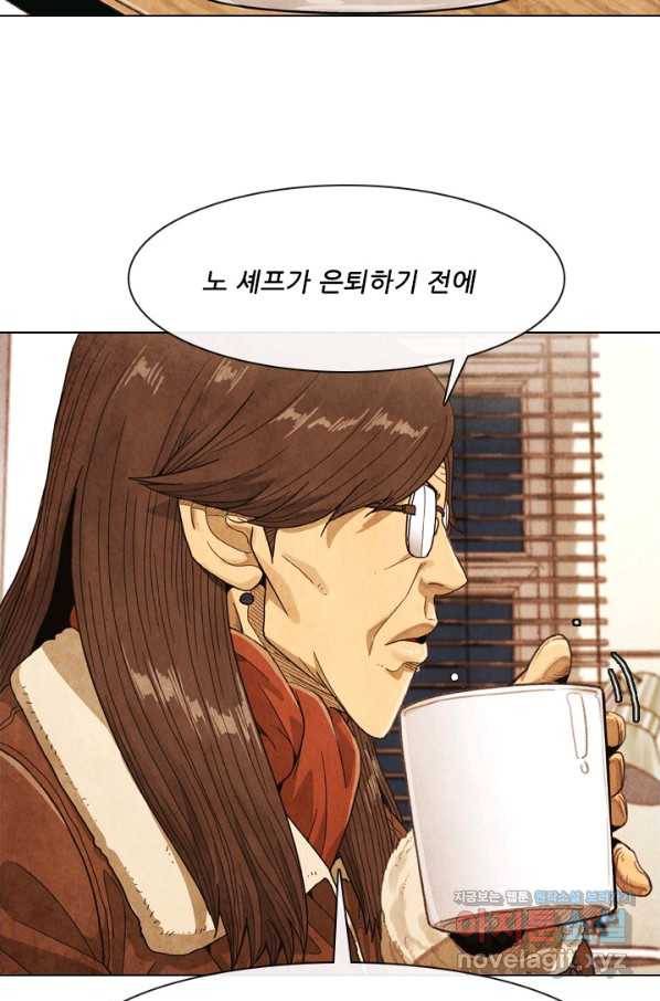 미슐랭스타 시즌4 114화 9