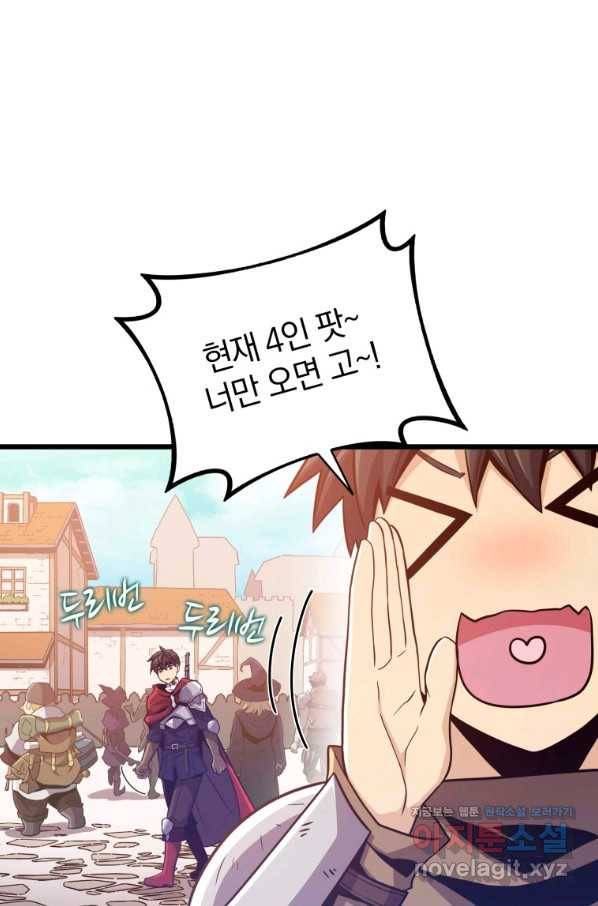 마탄의 사수 87화 3