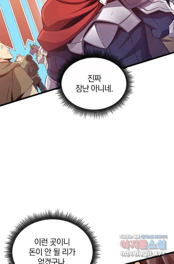 마탄의 사수 87화 5