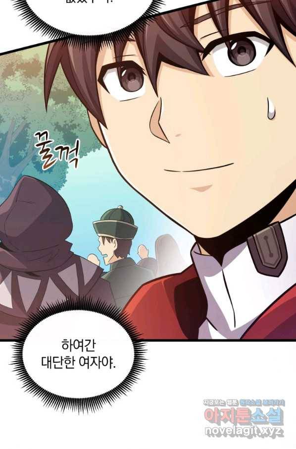 마탄의 사수 87화 6
