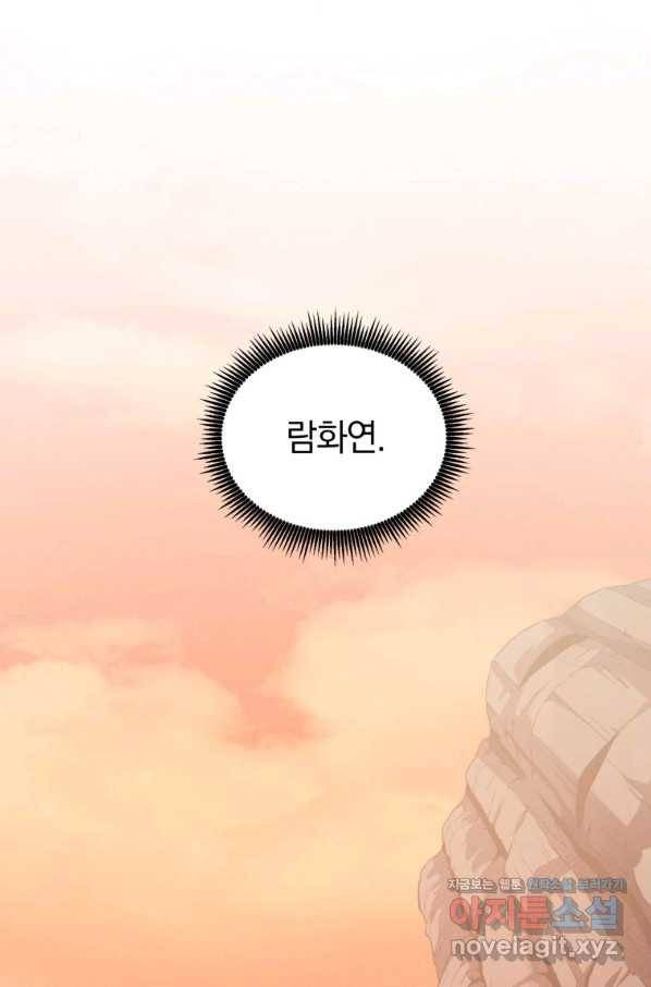 마탄의 사수 87화 7