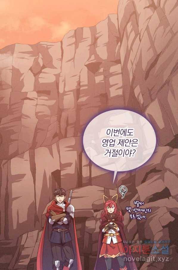 마탄의 사수 87화 8