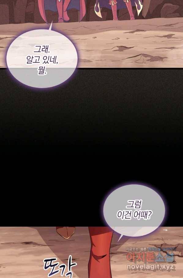 마탄의 사수 87화 9