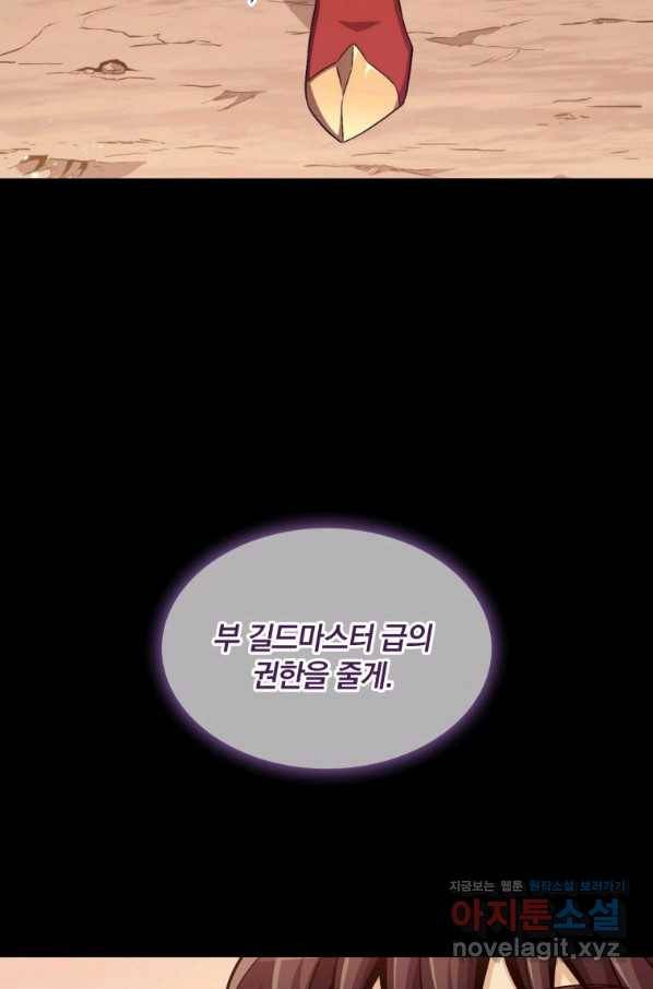 마탄의 사수 87화 10