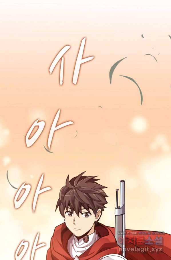 마탄의 사수 87화 14