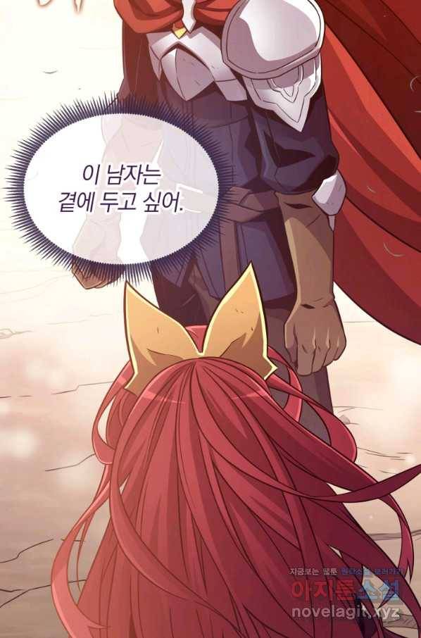 마탄의 사수 87화 15