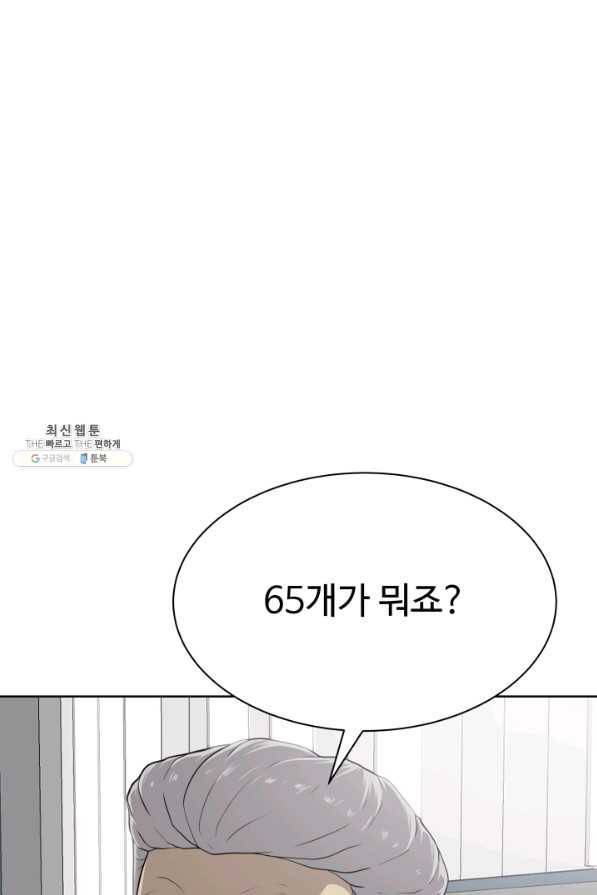 용병학교 29화 1