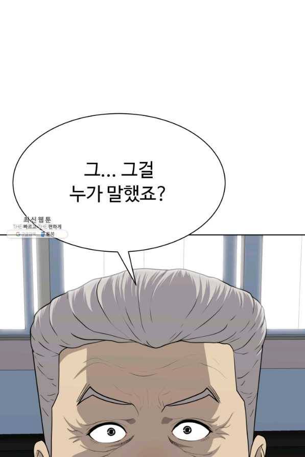 용병학교 29화 5
