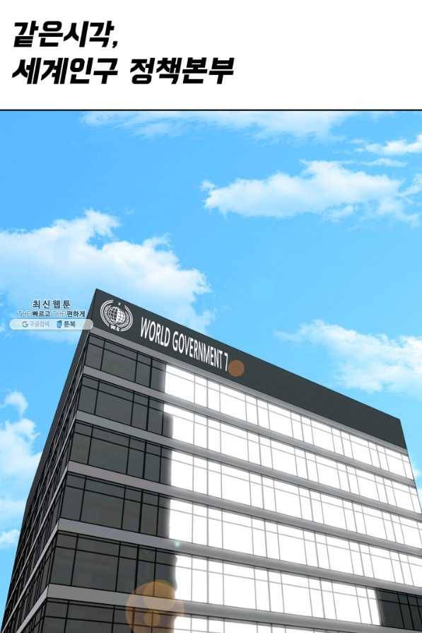 용병학교 29화 10