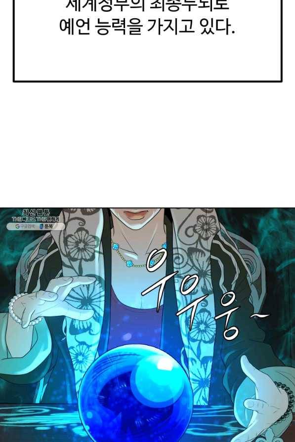 용병학교 29화 13