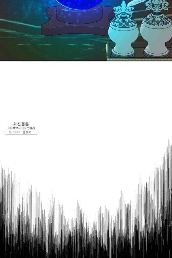 용병학교 29화 14