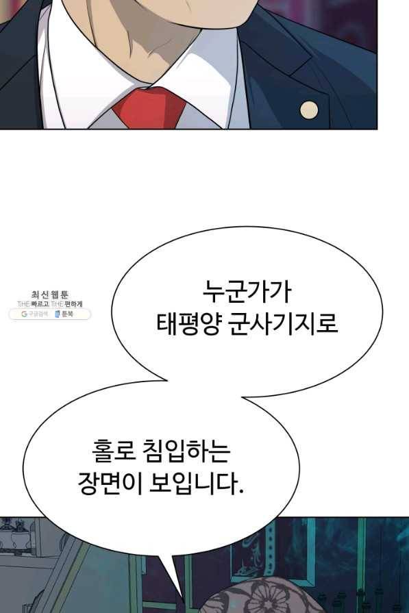 용병학교 29화 20