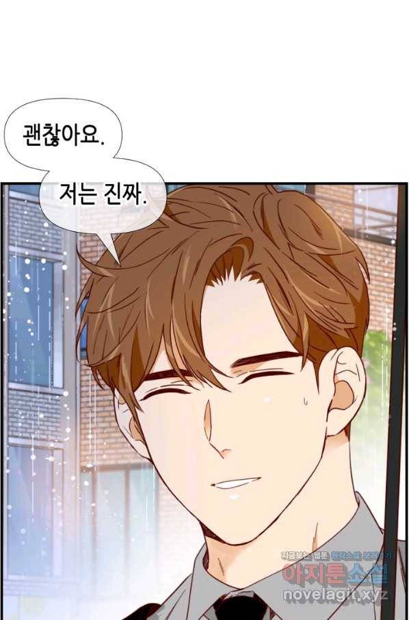 24분의 1 로맨스 120화 2