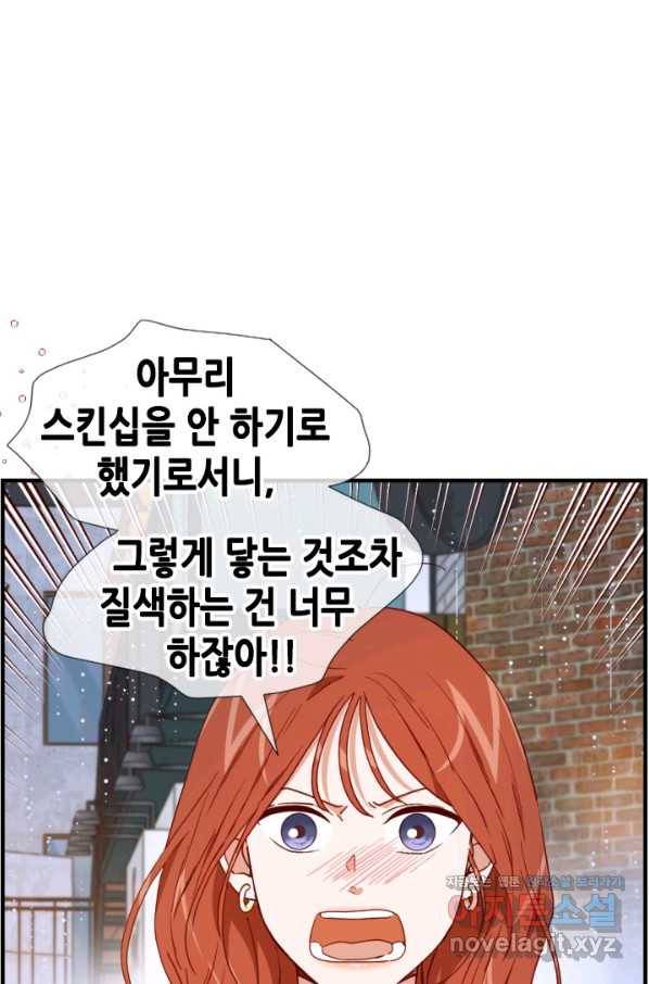 24분의 1 로맨스 120화 7