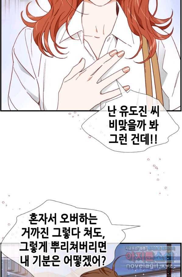 24분의 1 로맨스 120화 8
