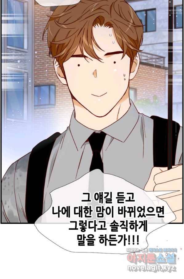 24분의 1 로맨스 120화 9