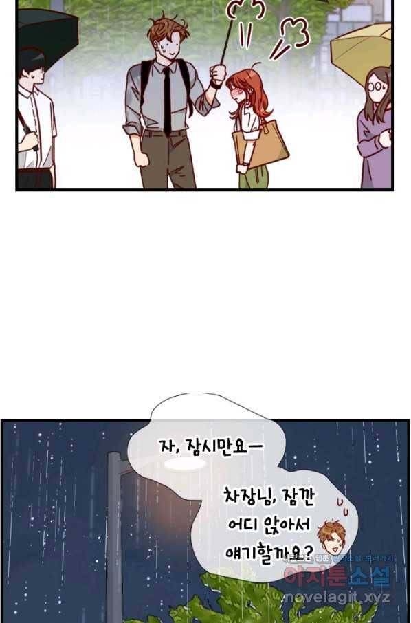 24분의 1 로맨스 120화 11