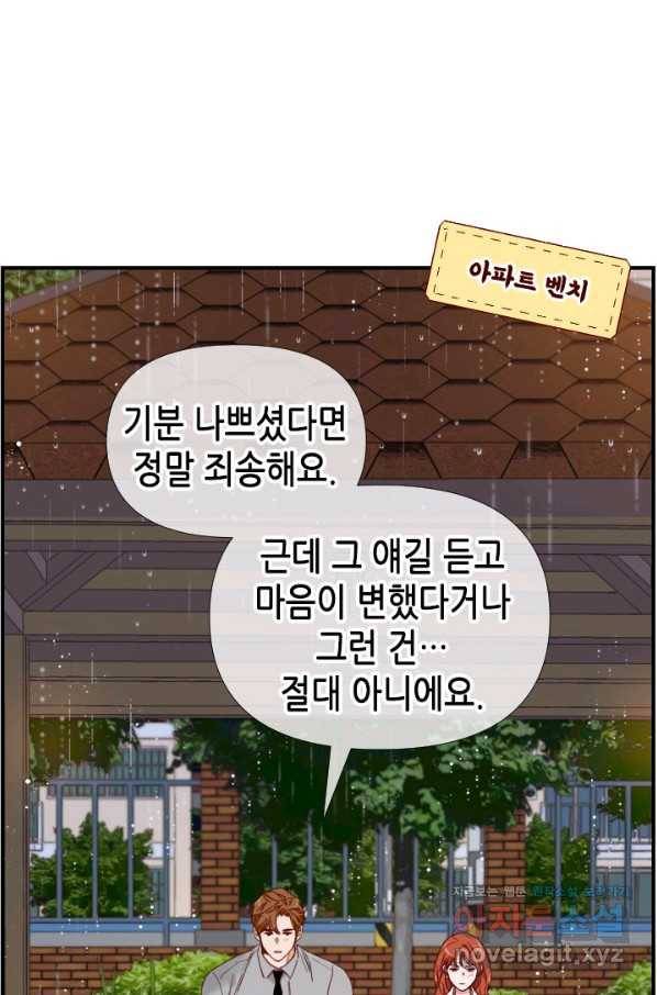 24분의 1 로맨스 120화 14