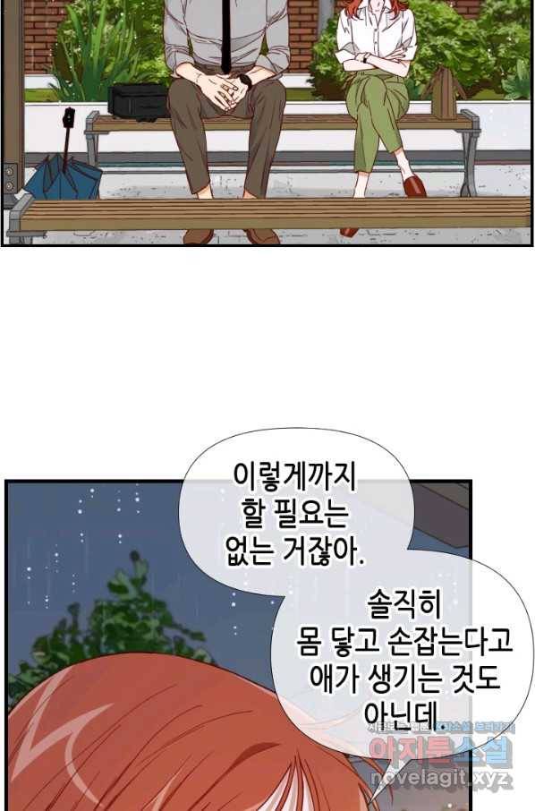 24분의 1 로맨스 120화 15