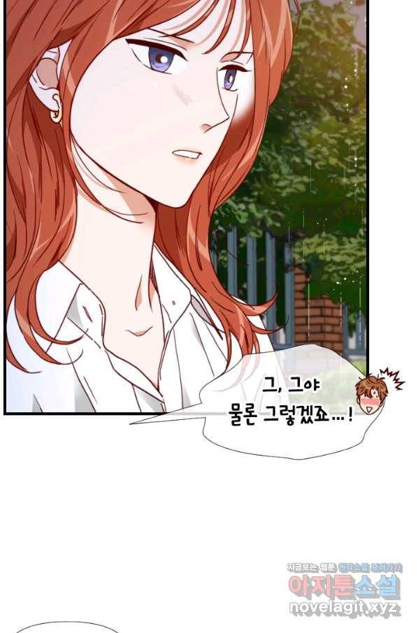 24분의 1 로맨스 120화 16