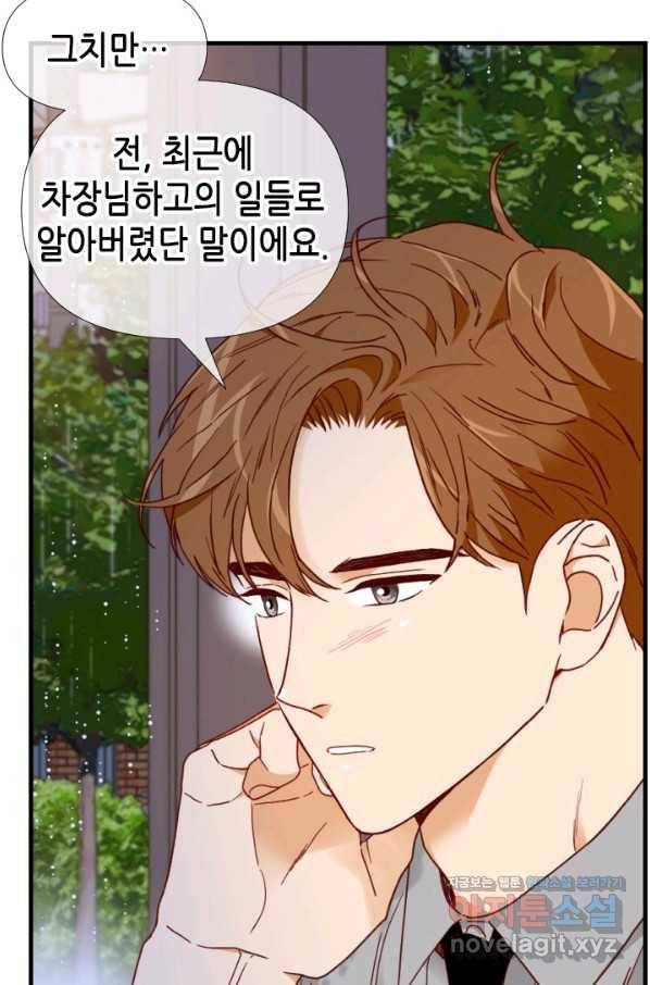 24분의 1 로맨스 120화 17