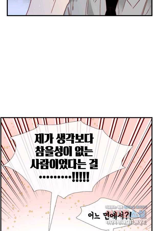 24분의 1 로맨스 120화 18