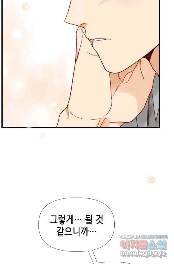 24분의 1 로맨스 120화 23