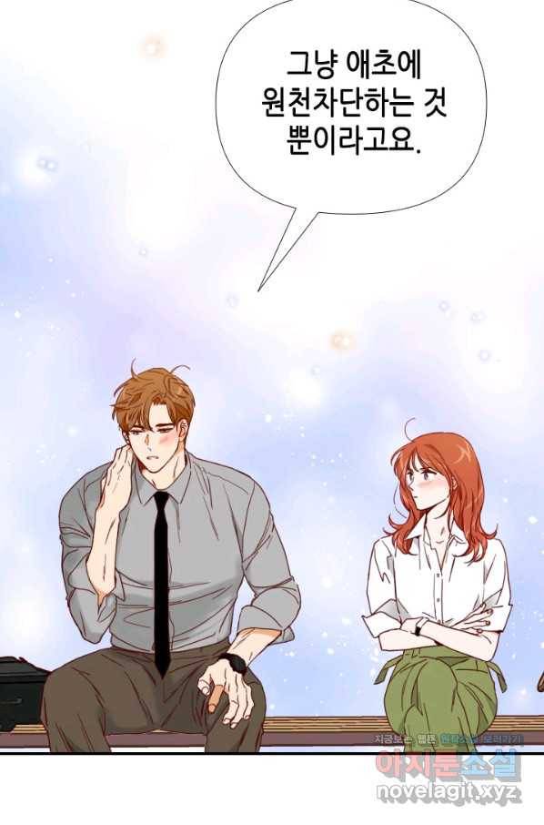 24분의 1 로맨스 120화 24