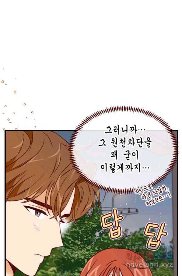 24분의 1 로맨스 120화 25