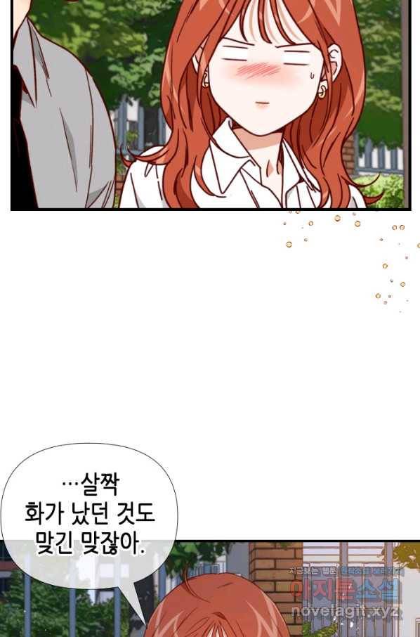 24분의 1 로맨스 120화 26