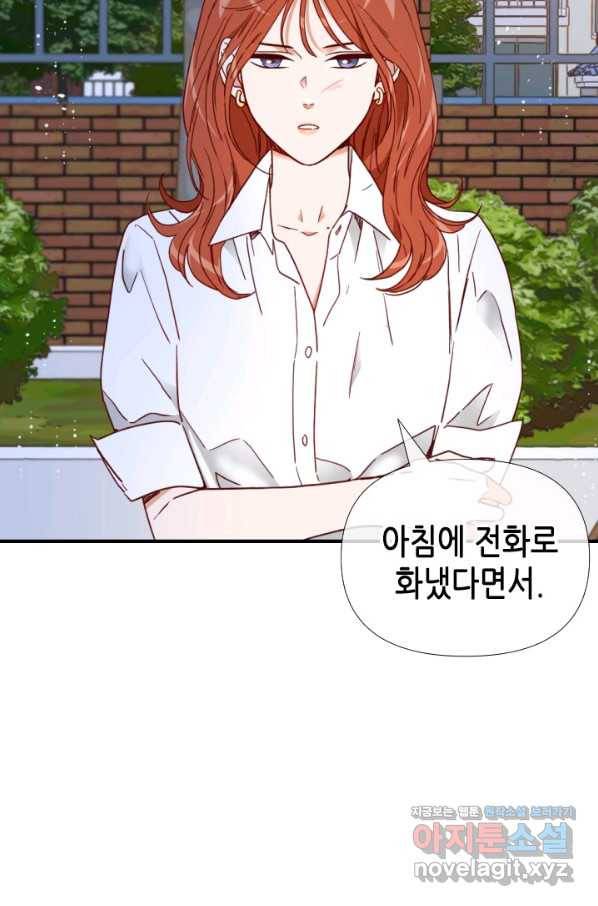 24분의 1 로맨스 120화 27