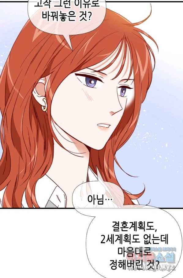 24분의 1 로맨스 120화 29